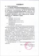 喜訊！我公司收到南寧盛天東郡A地塊項(xiàng)目柴油發(fā)電機(jī)組采購及安裝工程中標(biāo)通知書！