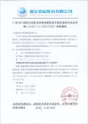 祝賀頂博電力中標(biāo)廣西SPF南美美白對(duì)蝦良種場設(shè)施設(shè)備升級(jí)改造200KW玉柴發(fā)電機(jī)